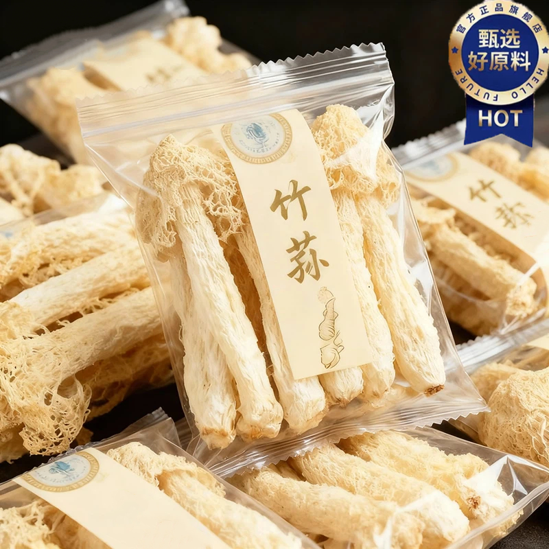 【农科院推荐】特级野生竹荪干货
