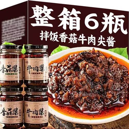 香菇牛肉酱拌饭拌面超香