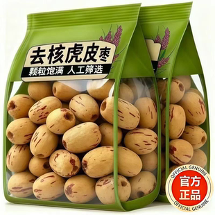 央妈推荐 去皮去核红枣婴儿辅食免洗若羌灰枣新疆特产官方旗舰店