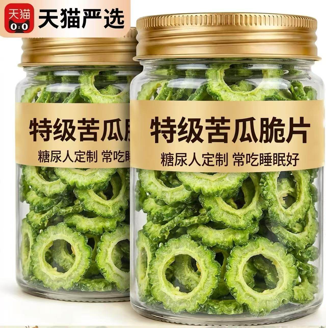 央妈推荐！苦瓜脆片即食无添加剂官方旗舰店无糖脱水冻干蔬菜果干