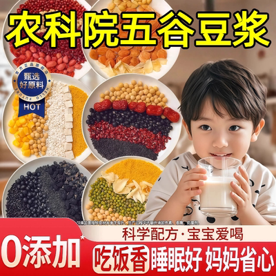 【无额外添加】五谷杂粮早餐包