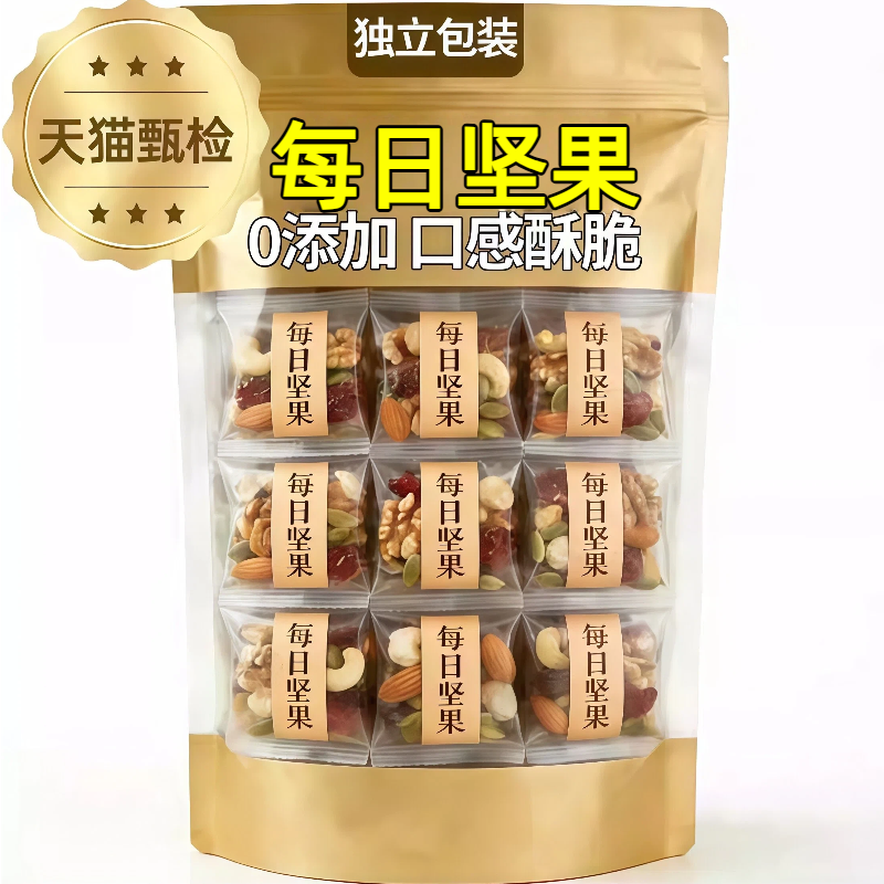 央妈推荐!每日坚果独立小包装0添加纯坚果孕妇儿童零食官方旗舰店,零食/坚果/特产,混合坚果,淘宝优惠券,粉丝福利购,淘宝优惠卷