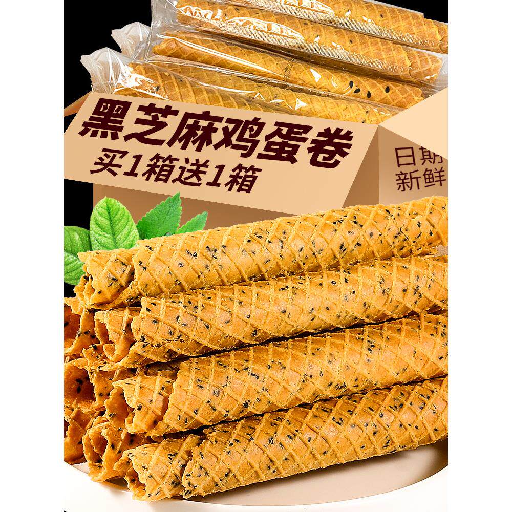 手工老式鸡蛋卷酥零食休闲小吃老年人食品蛋卷整箱饼干糕点心