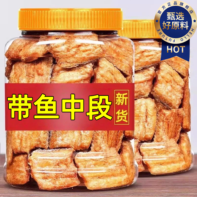 香酥带鱼酥开袋即食香辣带鱼零食海味零食休闲香脆非油炸海鲜特产,零食/坚果/特产,即食鱼零食,淘宝优惠券,粉丝福利购,淘宝优惠卷