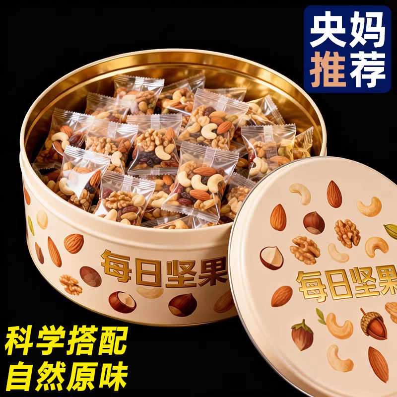 央妈推荐!每日坚果独立小包装0添加纯坚果孕妇儿童零食官方旗舰店,零食/坚果/特产,混合坚果,淘宝优惠券,粉丝福利购,淘宝优惠卷