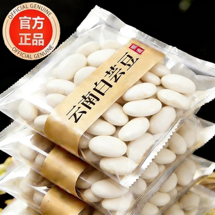 云南有机白芸豆干货官方旗舰店正品农家新货五谷杂粮新鲜食用煲汤