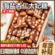 巴旦木海盐太妃糖喜糖年货糖果杏仁坚果酥糖办公室休闲零食旗舰店