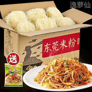 广东东莞米粉干细炒的炒粉正宗粉丝新竹炒米粉专用粉江西米线整箱