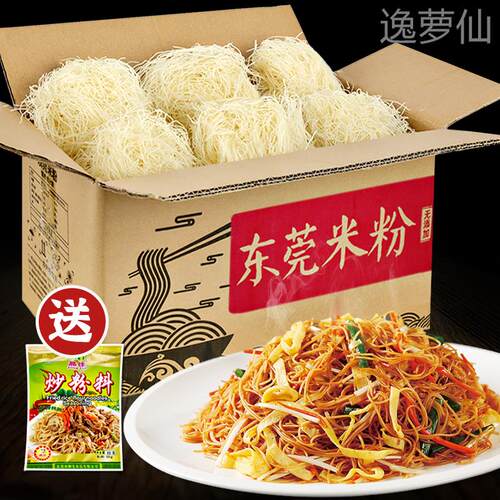 广东东莞米粉干 干细炒的炒粉正宗粉丝新竹炒米粉专用粉江西米线