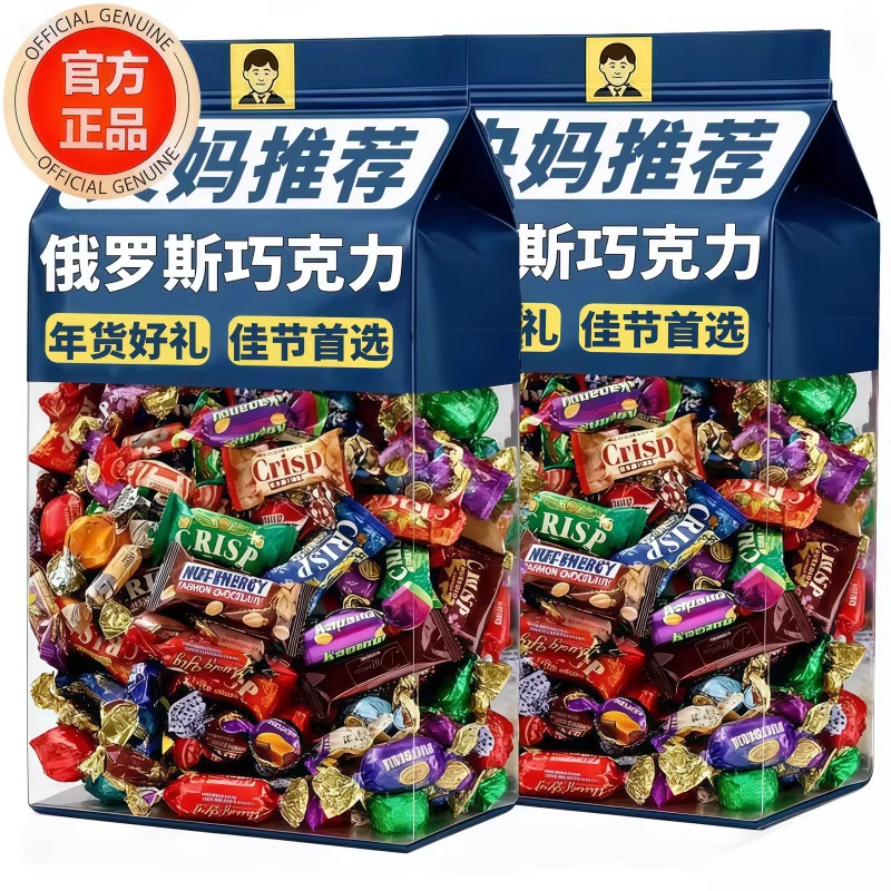 俄罗斯进口糖果官方旗舰店巧克力混合糖果高端年货散装喜糖牛轧糖