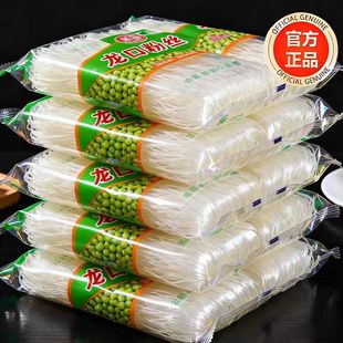 双塔龙口粉丝官方旗舰店正宗绿豆龙口粉丝商用丝粉龙须干粉条米粉