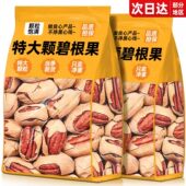 农科院碧根果官方旗舰店正品 2025新货奶油味长寿果坚果休闲年货零