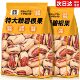 农科院碧根果官方旗舰店正品 2025新货奶油味长寿果坚果休闲年货零