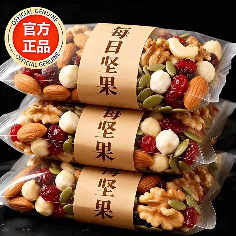 央妈推荐！每日坚果官方旗舰店正品特级每日坚果独小包装孕妇专用,零食/坚果/特产,混合坚果,淘宝优惠券,粉丝福利购,淘宝优惠卷
