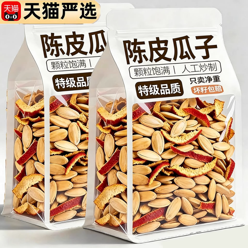央妈推荐！陈皮瓜子官方旗舰店新五香瓜子大颗粒休闲零食品年炒货,零食/坚果/特产,瓜子,淘宝优惠券,粉丝福利购,淘宝优惠卷