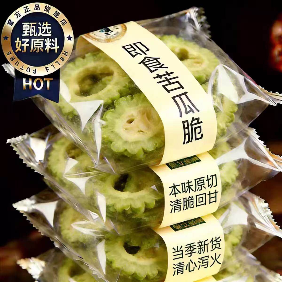 央妈推荐！苦瓜脆片即食无添加剂官方旗舰店无糖脱水冻干蔬菜果干