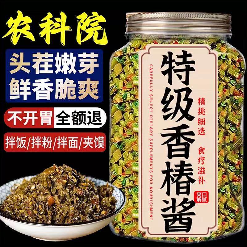 正宗沂蒙香椿酱山东特产香辣下饭酱菜瓶装拌饭酱即食香椿芽酱200g