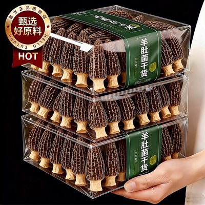 云南野生羊肚菌干货官方旗舰店