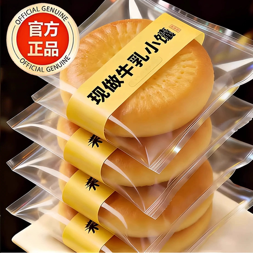 新疆牛乳小馕原味300g无添加手工