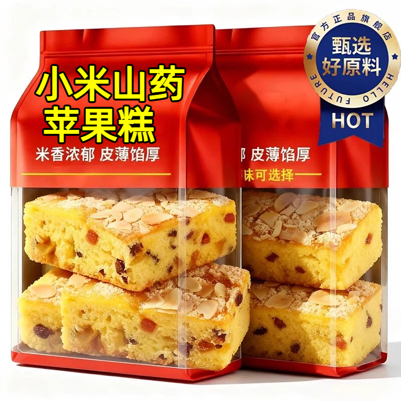 小米山药苹果糕纯手工无糖精添加杏仁片鸡蛋糕营养健康官方旗舰店