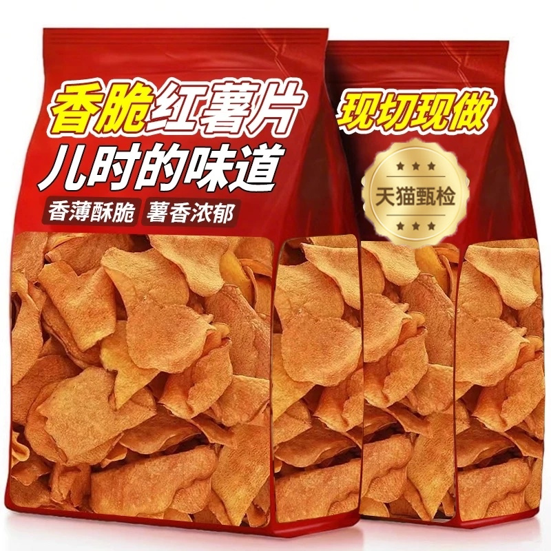 香脆地瓜片烤红薯片芝香酥脆番薯干农家自制碳烤香芋干散装薄片