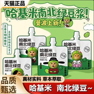 哈基米南北绿豆浆官方旗舰店绿豆曼波豆浆营养早餐代餐哈吉米1LB