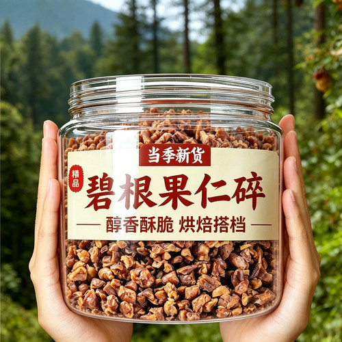 奶茶碧根果碎官方旗舰店碧根果仁碎山核桃坚果零食烘焙罐装坚果碎