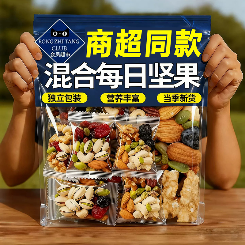 【央妈推荐】每日坚果孕妇专用