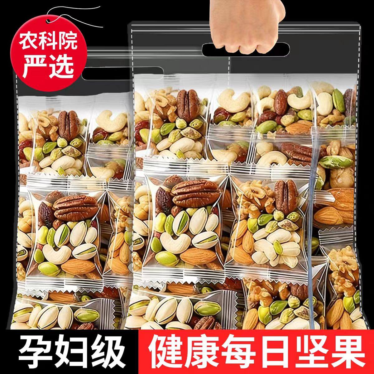 央妈推荐!每日坚果独立小包装0添加纯坚果孕妇儿童零食官方旗舰店,零食/坚果/特产,混合坚果,淘宝优惠券,粉丝福利购,淘宝优惠卷