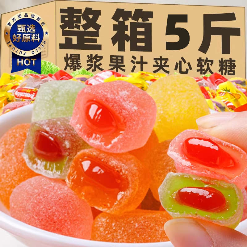 俄罗斯风味小蜜蜂爆浆软糖夹心水果味混合原装进口喜糖果年货零食