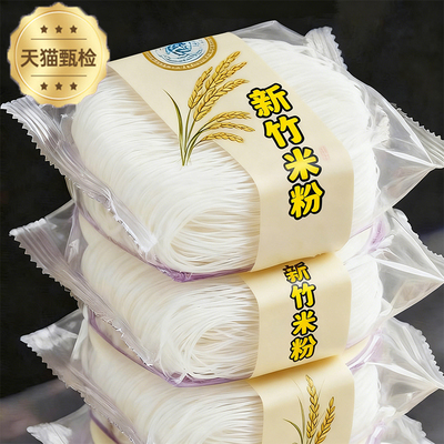 【无添加】正宗新竹米粉纯大米