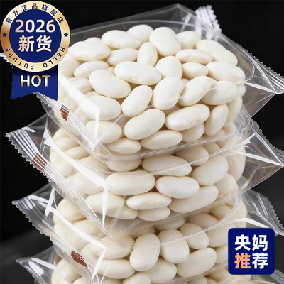 【无熏无硫】云南大白芸豆白腰豆