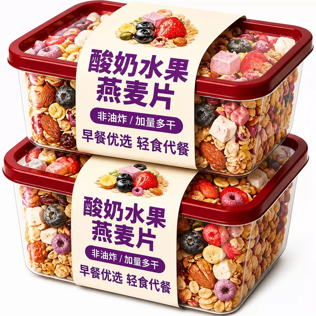 谷物脆拌酸奶水果燕麦片混合果干坚果拌酸奶泡牛奶的伴侣早餐食品