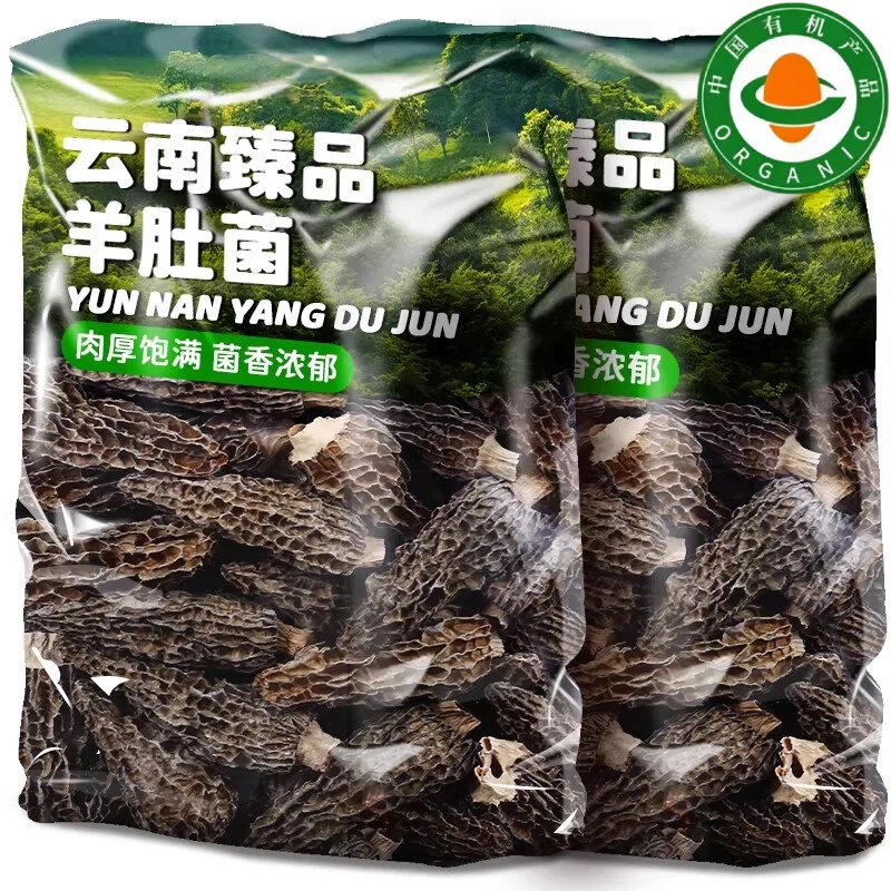 精品羊肚菌干货特级云南特产新货营养炖汤菌菇干货煲汤菌菇旗舰店,粮油调味/速食/干货/烘焙,羊肚菌,淘宝优惠券,粉丝福利购,淘宝优惠卷