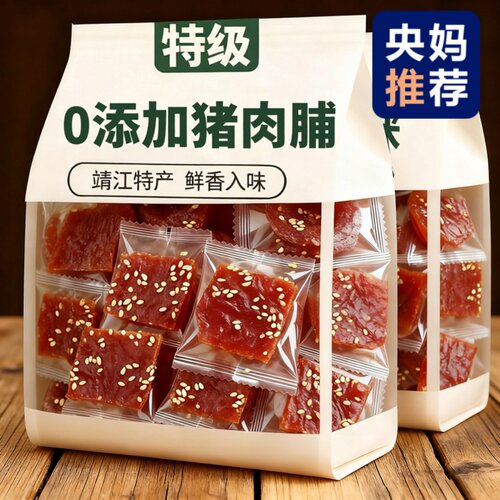 【央妈推荐】靖江猪肉脯0添加