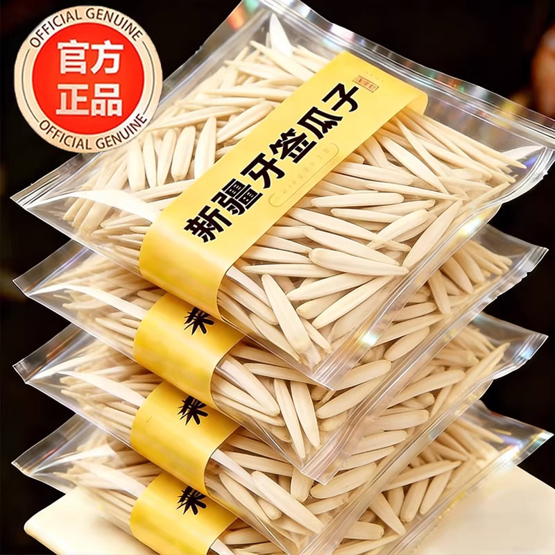 央妈推荐！新疆牙签瓜子2025新货马牙瓜子旗舰店年货坚果炒货瓜子,零食/坚果/特产,瓜子,淘宝优惠券,粉丝福利购,淘宝优惠卷