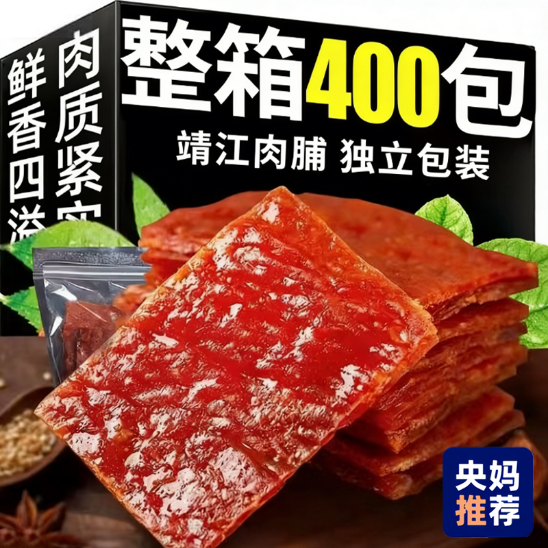 央妈推荐！靖江手撕猪肉脯官方旗舰店儿童0添加猪肉脯独立小包装