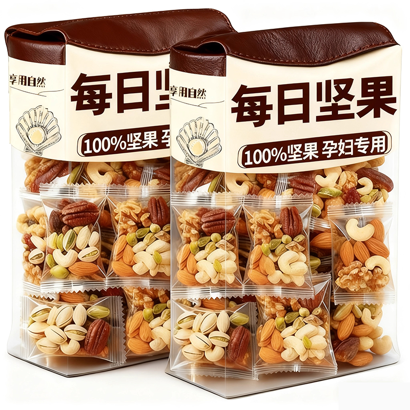 【无添加】每日坚果孕妇儿童专用