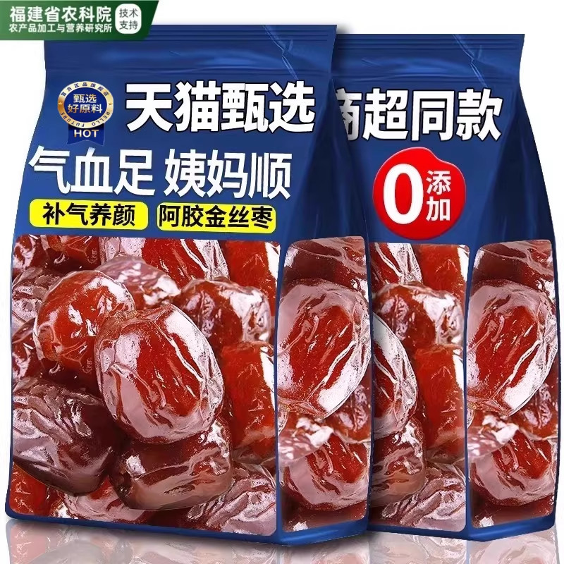 农科院阿胶蜜枣去皮去核红枣水晶阿胶枣新疆特产蜜饯独立包装
