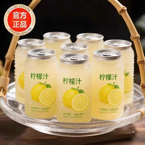 【官方正品】无添加NFC纯柠檬水