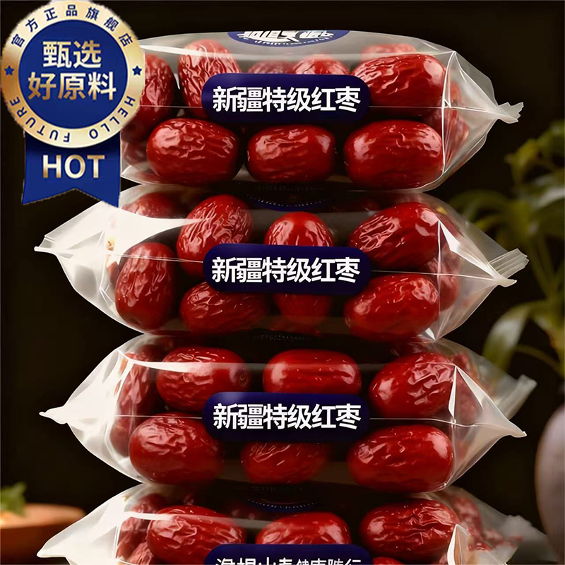 新疆和田大枣官方旗舰店三蒸三晒有机红枣补气养血女2025特级新货