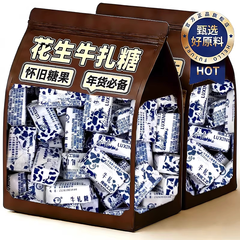 央妈推荐花生牛轧糖老式装袋结婚喜糖奶糖年货糖果零食官方旗舰店