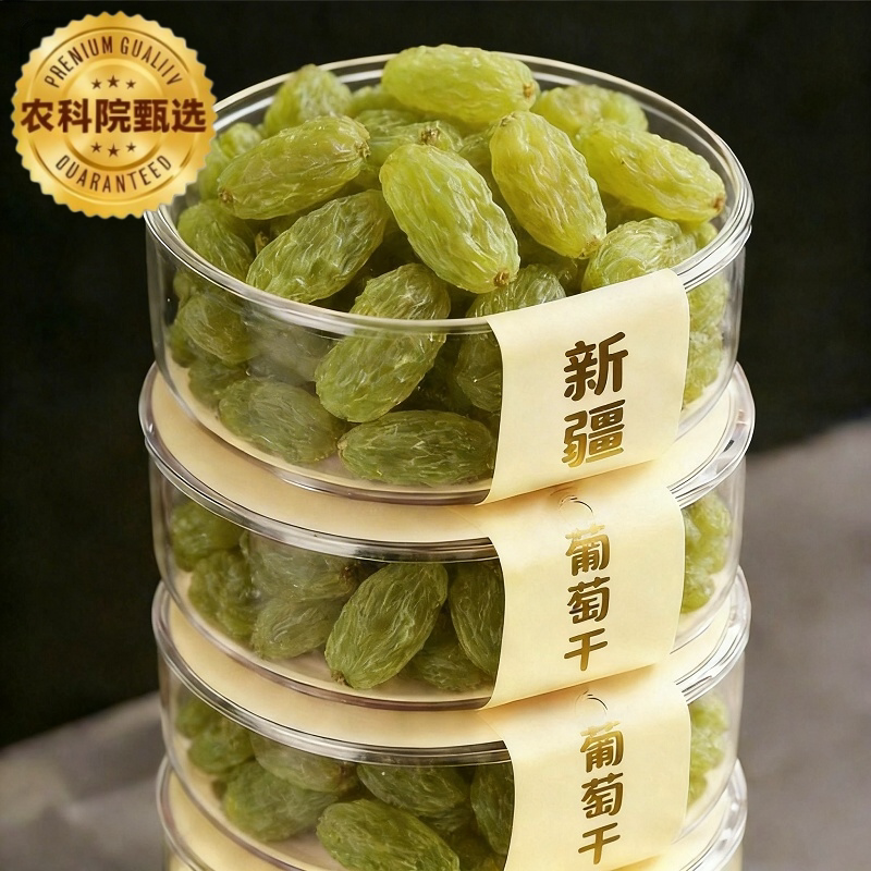 新疆特产葡萄干官方旗舰店特级精品大颗粒免洗即食香妃王孕妇零食