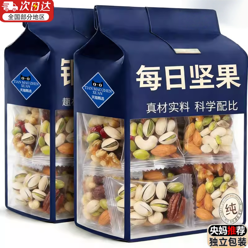 央妈推荐!每日坚果独立小包装0添加纯坚果孕妇儿童零食官方旗舰店,零食/坚果/特产,混合坚果,淘宝优惠券,粉丝福利购,淘宝优惠卷