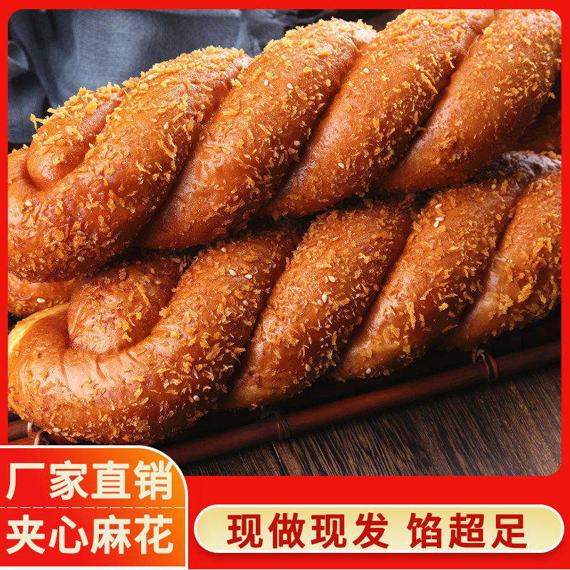 老北京风味豆沙夹心爆浆酸奶大软麻花手工正宗大面包麻花糕点零食