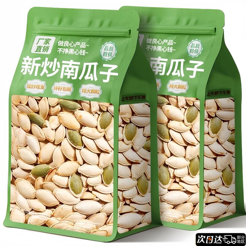 正宗南瓜子2026新货官方旗舰店非转基因特级大原味椒盐带壳南瓜籽