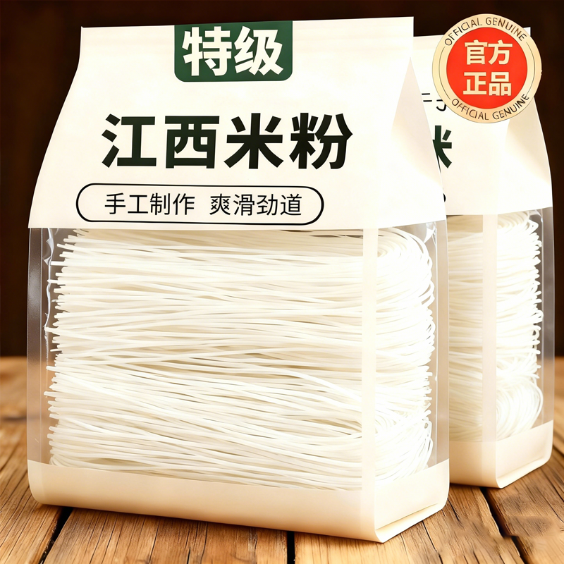 【农科院】正宗纯正手工江西米粉