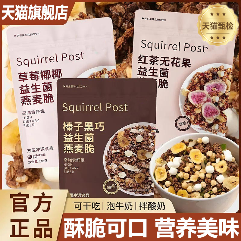 【0蔗糖0脂】榛子黑巧坚果燕麦片