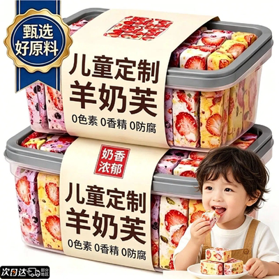 【儿童定制】草莓拉丝长条羊奶芙