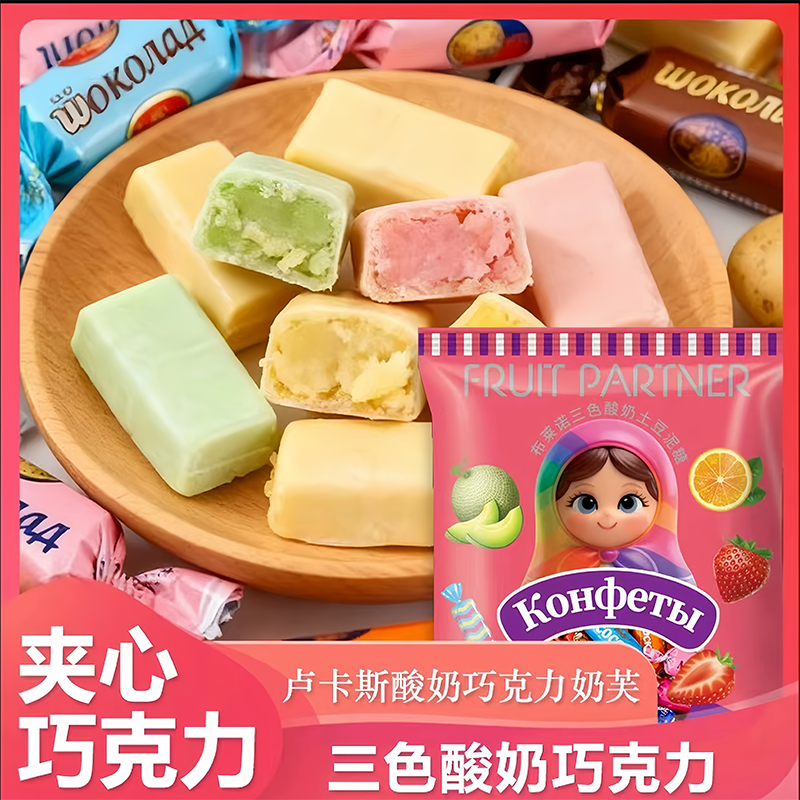 【央妈推荐】三色酸奶夹心巧克力